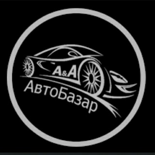 Логотип @avtobazar_n1 - 👉АвтоБазар | Эркин Савдо гурухи👈