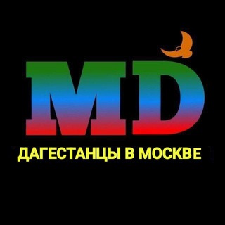 Логотип @avtobus_mahachkala_moskow - ДАГЕСТАНЦЫ В МОСКВЕ