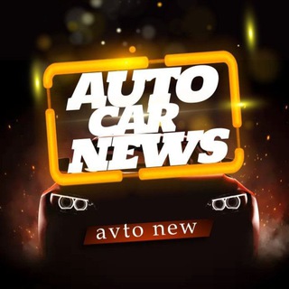 Логотип @avtocarnew - Авто car новости