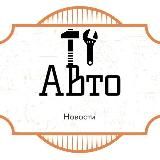 Логотип @avtocoms - Автомобильные новости/Automotive News