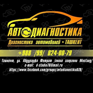 Логотип @avtodiagnostika_tashkent - Автодиагностика_ Ташкент