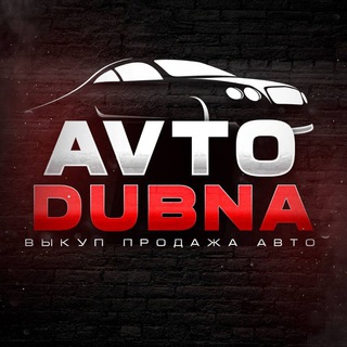 Логотип @avtodubna - Авто Дубна