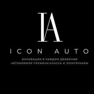 Логотип @avtoinvest12 - ICON AUTO | Продажа премиальных автомобилей