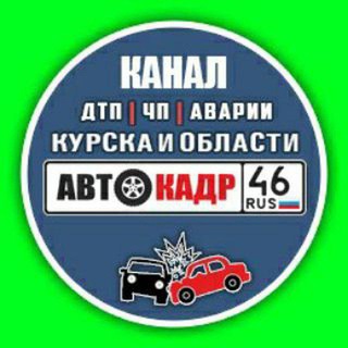 Логотип @avtokadr46 - АВТОКАДР_46