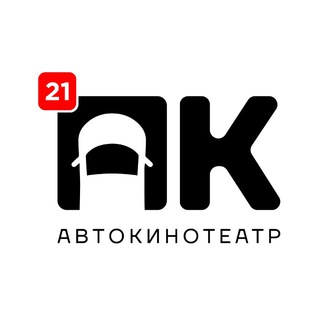 Логотип @avtokino21 - Автокинотеатр им. Доминика Торетто │ Чебоксары