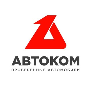 Логотип @avtokomsu - Автоком • Автомобили из Японии, Китая, Кореи и ОАЭ