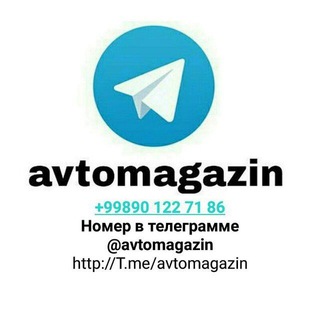 Логотип @avtomagazin - Avtomagazin