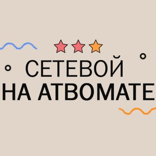 Логотип @avtomlmsystem - Системы автоматизации для МЛМ