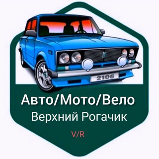 Логотип @avtomotovr - Авто/Мото барахолка Верхней Рогачик