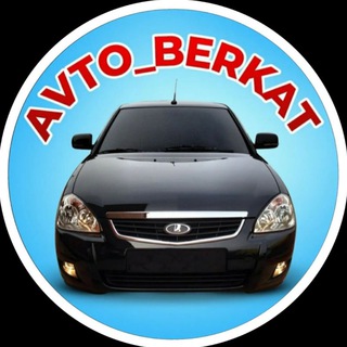 Логотип @avtoo_berkat - 𝐀𝐕𝐓𝐎_𝐁𝐄𝐑𝐊𝐀𝐓