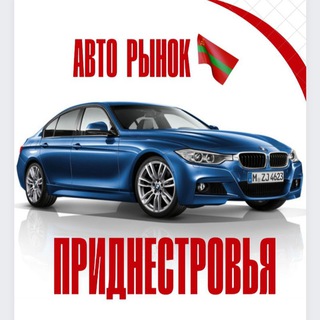 Логотип @avtopmrprodam - АВТО РЫНОК ПМР