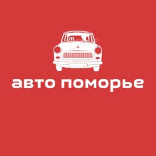 Логотип @avtopomorie - AvtoPomorie 🚐