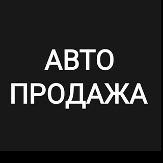 Логотип @avtopro_od - Автопродажа (Одесса)