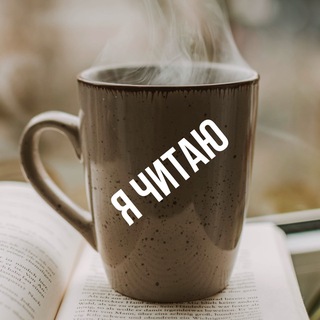 Логотип @avtor_ugolok - Я читаю | Рассказы