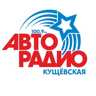 Логотип @avtoradio_kush - avtoradio_kush
