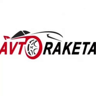 Логотип @avtoraketakz - AVTORAKETA - АВТО ИЗ США,ГРУЗИИ, КОРЕИ