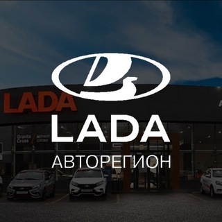 Логотип @avtoregion21 - LADA Авторегион | Альянс-Авто