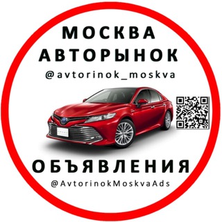 Логотип @avtorinok_moskva - АВТОРЫНОК МОСКВА