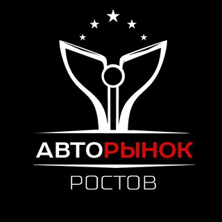 Логотип @avtorinok_rost - Авторынок|Ростов Чат