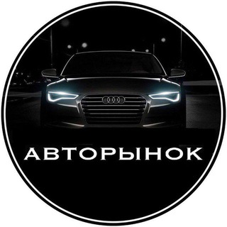 Логотип @avtorinoksmr - Авторынок Самара
