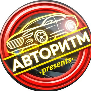 Логотип @avtoritm - Авто Ритм ✌️🚘