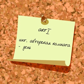 Логотип @avtorskayakomnata - Авторская комната