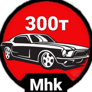 Логотип @avtorynokmhk - Авто до 300тыс