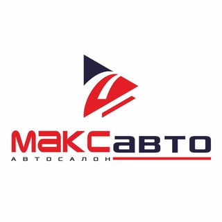 Логотип @avtosalontaganrog - Макс авто Таганрог и Новороссия на Марцевском треугольнике 6-3