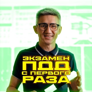 Логотип @avtoshkolatmn - Онлайн ПДД от Рамиля Каппасова