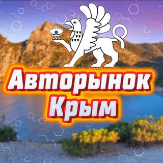 Логотип @avtosimf82s - Авторынок Симферополь /Севастополь / Крым