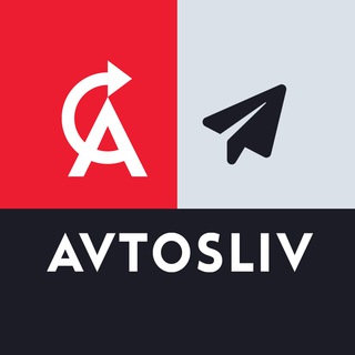 Логотип @avtosliv_agent - AVTOSLIV.RU - чат для страховых агентов