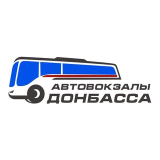 Логотип @avtovokzal_dnr - Автовокзалы Донбасса
