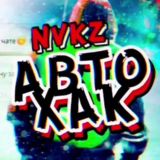 Логотип @avtoxak42 - avtoxak42