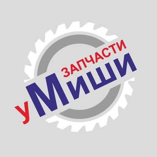 Логотип @avtoy_mishi - Автозапчасти У Миши Великий Новгород