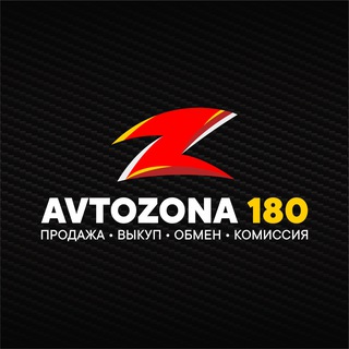 Логотип @avtozona180 - AvtoZona | 180