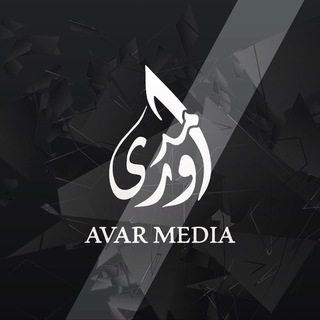 Логотип @awar_media - AVAR MEDIA