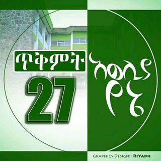 Логотип @awolians - Awolia students mov't