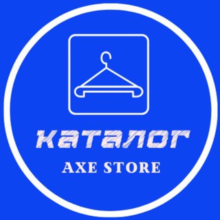 Логотип @axestore_photo - ⭐Axe Store Каталог ⭐