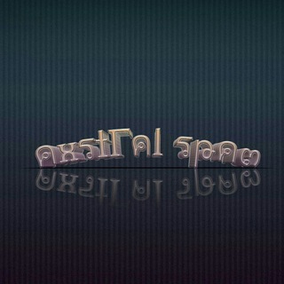 Логотип @axstral_spam - 🌐คxรtгคl รթค๓🌐
