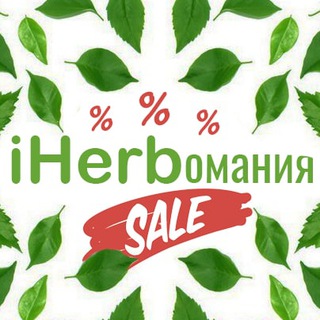 Логотип @aykherbomaniya - 🍀 Промокоды iHerb 🍀 Айхербомания