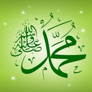 Логотип @aynuddin_o_muhammade - ШЕЙХ АЙНУДДИН О ПРОРОКЕ МУХАММАД ﷺ