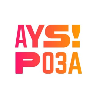 Логотип @ays_rosa - 💥 AYS! Отели | Роза Хутор