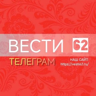 Логотип @az7771hazbefeumrjnjli - 🔴ВЕСТИ 62/₽У
