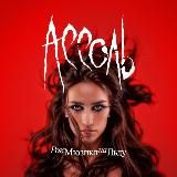 Логотип @azagitova_official - Алина Загитова