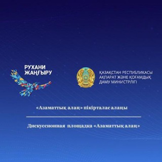 Логотип @azamattyqalan - Azamattyq alań