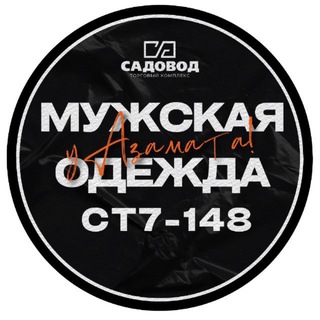 Логотип @azamjonoto1 - Мужская одежда оптом