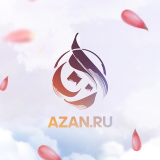 Логотип @azanbook - Библиотека Azan.ru