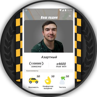 Логотип @azartaksist - АЗАРТНЫЙ ТАКСИСТ