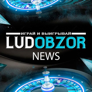 Логотип @azartchel - LUDOBZOR News