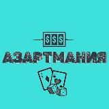 Логотип @azartmaniya - 💎 АЗАРТМАНИЯ💎